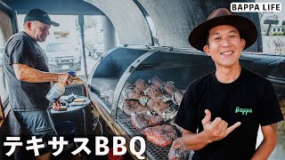 アメリカ本場テキサスのBBQを食べてみたら感動の味だった [upl. by Marvel]