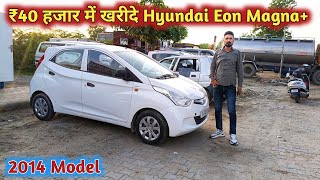 Second Hand Hyundai Eon Magna Car For Sale  Eon Car Second Hand Price  Royal Brothers [upl. by Tertias]