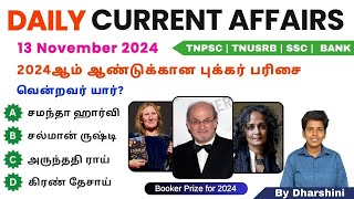 13 November 2024 today current affairs in Tamil Tnpsc RRB Bank Tnusrb [upl. by Ariaek]