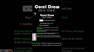 Corel Draw tool information part8 shorts viral coreldrawtutorialhindi art [upl. by Neyu]