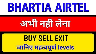 BHARATIA AIRTEL SHAREBHARATIA AIRTEL SHARE TARGETBHARATIA AIRTEL SHARE NEWS TODAY [upl. by Rehctelf]