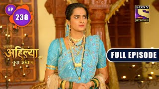 Punyashlok Ahilya Bai  Khanderaos Verdict  Ep 238  Full Episode  1st December 2021 [upl. by Concordia]