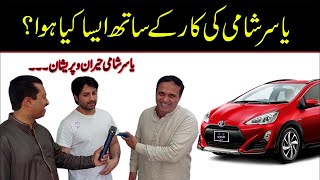 Yasir Shami HairanoPareshan Yasir Shami ki AQUA car k Sath Aesa kia Howa [upl. by Keyek]