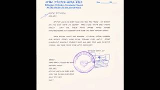 Memehir Girma Wondimu Letter from Ethiopian Orthodox Tewahedo church [upl. by Yul]