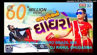 LAHK RUPIYA NO GHAGRO BRAZIL BASS MIX USE 🎧 DJ RAHUL CHUDASMA [upl. by Nylehtak507]