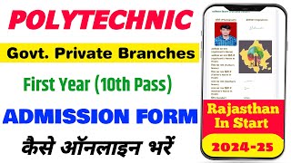 Polytechnical Diploma First Year Admission Form apply 2024 Rajasthan  Polytechnic Admission Form [upl. by Borszcz]