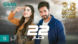 22 Qadam  Episode 13  Wahaj Ali  Hareem Farooq  10th Sep 23  Green TV Entertainment [upl. by Nere606]