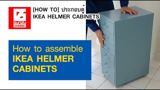 How to ประกอบ IKEA HELMER cabinets [upl. by Anjanette]