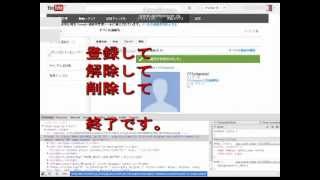 youtubeでアカウント停止されたチャンネルの登録解除方法 [upl. by Leumas232]