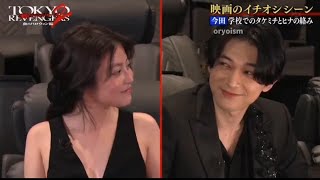 Mio Imada and Ryo Yoshizawa  Tokyo Revengers live action  from oryoism [upl. by Hopfinger71]