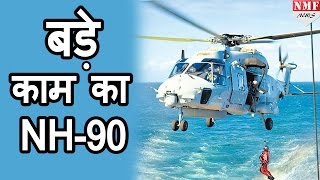 NATO सेनाओं का भरोसा NH90 NFH Frigate Helicopter [upl. by Lleddaw]