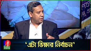 নির্বাচনের নামে এমন তামাশা জীবনে দেখিও নাই শুনিও নাই গোলাম মাওলা রনি  Golam Maula Rony Talk Show [upl. by Karola]