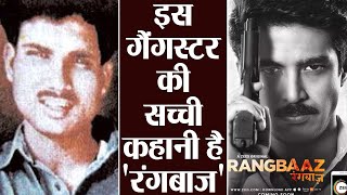 Rangbaaz Know the Real story of UP based DON Shri Prakash Shukla  FilmiBeat [upl. by Midan163]