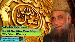 Ki Ki Na Kita Yaar Ney Eik Yaar Wastay  Punjabi Audio Naat with Lyrics  Fasihuddin Soharwardi [upl. by Akitahs]