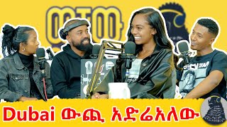 የአሜሪካን ኤምባሲ ሶስት ጊዜ ከልክሎኛል  Miss Fandisha [upl. by Einnaej]