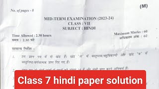 class 7 hindi question paper 202324  20092023  hindi paper class 7 mid term exam 2023 [upl. by Herbst490]