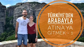 TÜRKİYEDEN ARABAYLA ATİNAYA GİTMEK  1 [upl. by Kinney]