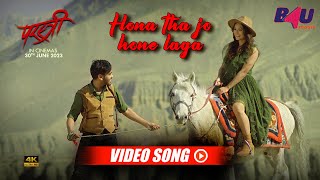 Hona Tha Jo Hone Laga  Full HD Song Out Now  Amit Mishra  Sonal Pradhan  Parastree  B4U Music [upl. by Fairley]