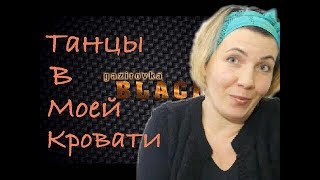 Реакция МАМЫ на GAZIROVKA  Black [upl. by Tirreg]