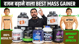 वजन बढ़ाने वाला Best Mass Gainer  best mass gainer  power mass gainer  supplements villa [upl. by Eimot]