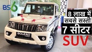 2020 Mahindra Bolero BS6 New Model  7 Seater Cheapest SUV  Features Review amp OnRoad Price [upl. by Rawden]