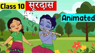 class 10 hindi chapter 1  सूरदास  class 10 Kshitij  class 10 Surdas Ke Pad [upl. by Baras]