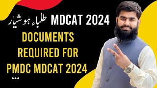 Documents Required for PMDC MDCAT 2024 and Medical Colleges Admissions AdmissionWaleUstad [upl. by Dryden]