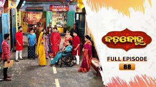 BADABOHU  Full Ep 88  11th Nov 2024  Odia Serial  Tarang TV [upl. by Enilesor]