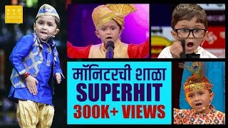 मॉनिटरची शाळा Super Hit । Monitor Special Video  Colors Marathi [upl. by Maryn318]