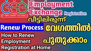 Employment Exchange Registration Renewal Malayalam employment card renew using mobile at homerenew [upl. by Ahsilat]