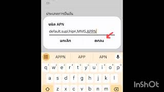 เร็วปลอดภัยและเสถียร APN 9999 5G  VPN quad9  APN setting  VPN setting [upl. by Shulem45]