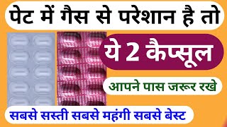 Pantofal dsr vs Pantofast dsr capsule uses dose and side effects in hindi [upl. by Drhcir862]