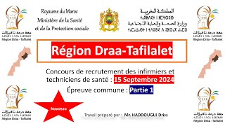 Région DraaTafilalet 2024 Concours de recrutement des ITS Épreuve commune  Partie 1 [upl. by Eelinej227]