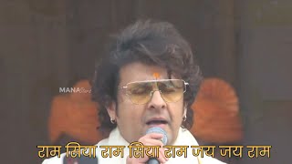 🔴LIVE  MANGAL BHABAN AMANGAL HARI  SONG🎵 BY SONU NIGAM IN AYODHYA RAM MANDIR 🕉️  JAI SHREE RAM [upl. by Yanel]