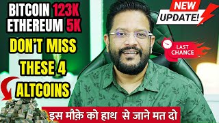 FINAL CALL  FROM BITCOIN ETHEREUM DONT MISS OUT THESE 4 ALTCOINS 1000 PUMP AWAITING [upl. by Rbma559]