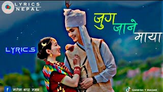 jug Jane Maya जुग जाने माया Dipesh lama  parbati Thapa salaijosong lyricsmusic [upl. by Alyce249]