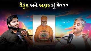 વૈકુંઠ અને અક્ષર શું છે bethak swaminarayan shortclip [upl. by Sherrod973]