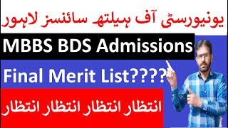 UHS MBBS BDS Final ListUHS MBBS BDS Admissions Latest NewsUHS Revised ScheduleUHS Merit List [upl. by Chadabe304]