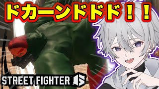 これが最新の殴り合い【Street Fighter 6】 [upl. by Colley]