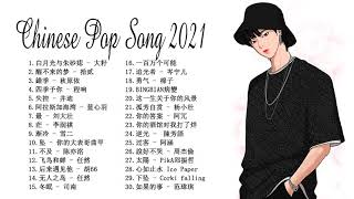 My Top 30 Chinese Pop Song In Tik Tok 2021 © 抖音 Douyin Song🙆🏻💗 [upl. by Anaher64]