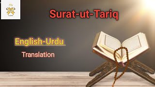 SuratutTariq with English urdu Translation Quran translation in urdu and English Towords islam [upl. by Eseilana]