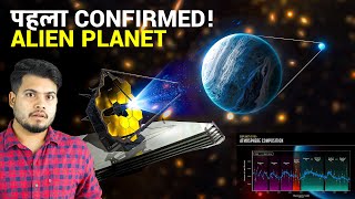 Big Breaking James Webb Telescope Just Found First Alien Life Planet [upl. by Bealle]