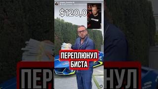 Косенко новый Мистер Бист косенко тренды юмор [upl. by Douty]