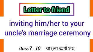 letter to a friend inviting him to marriage ceremony of unclesisteruncles marriage letter writing [upl. by Erbes280]