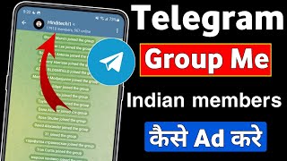 Telegram group members kaise ad kare  Telegram Group me members kaise badhaye  Telegram members [upl. by Sucitivel423]