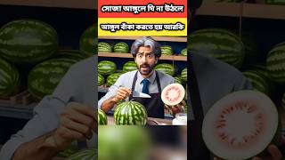 সোজা আঙ্গুলে ঘি না উঠলে আঙ্গুল বাঁকা করতে হয়।youtubeshorts trending islamicvideo mohavabna [upl. by Sara]