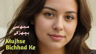 Mujhse Bichhad Ke  Bashir Badr  ghazal  Mefeeroz [upl. by Caleb543]