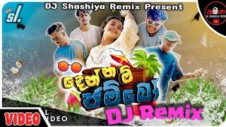 දෙන්නම් ජම්බෝ DJ Remix  Noughty Production  New Sinhala Song Dj  Dennam jumbo DJ Remix  Video [upl. by Allyce]