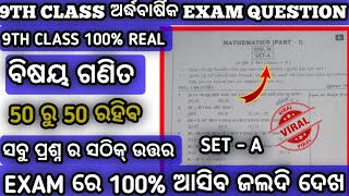 Class 9th half Yearly Question Paper2024 Edition MATH CLASS IX SA1 MTH QUESTION PAPER 2024 [upl. by Anitsirhk]