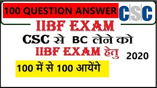 iibf exam question paper in hindi  iibf exam apply online  iibf exam [upl. by Rahal180]